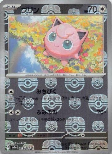 Jigglypuff (Master Ball Pattern) · SV2a: Pokemon Card 151 · #039/165 · Holofoil
