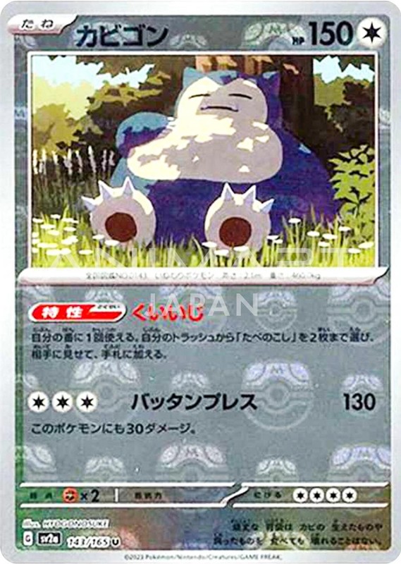 Snorlax (Master Ball Pattern) · SV2a: Pokemon Card 151 · #143/165 · Holofoil