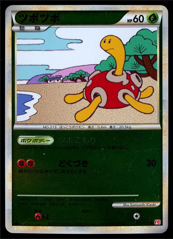 Shuckle · L1: HeartGold Collection · #011/070 · 1st Edition Holofoil