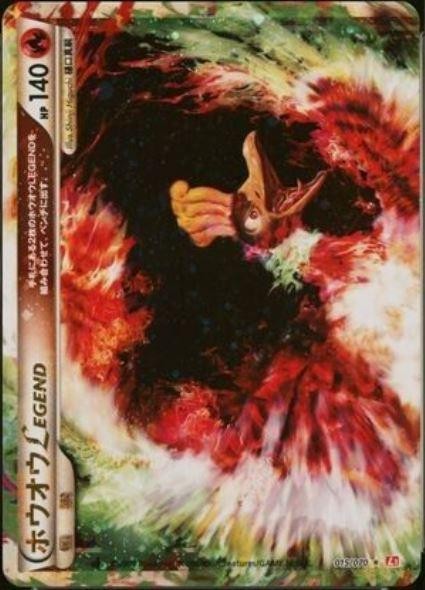 Ho-Oh Legend · L1: HeartGold Collection · #015/070 · 1st Edition Holofoil