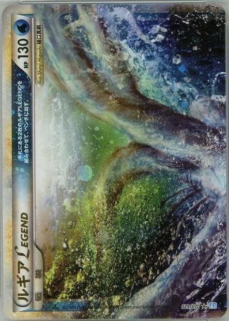 Lugia Legend · L1: SoulSilver Collection · #029/070 · 1st Edition Holofoil