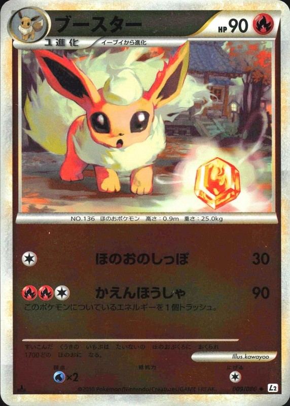 Flareon (Reverse Holofoil) · L2: Revival Legends · #009/080 · 1st Edition Holofoil