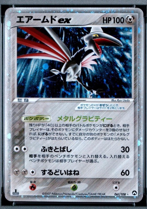 Skarmory ex · World Champions Pack · #061/108 · 1st Edition Holofoil