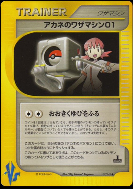 Whitney's Technical Machine 01 · Pokemon VS · #107/141 · Normal