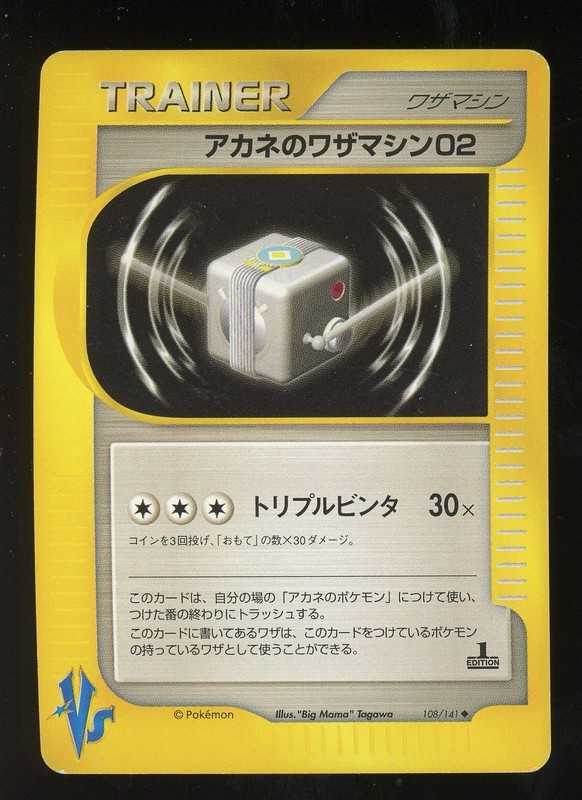 Whitney's Technical Machine 02 · Pokemon VS · #108/141 · Normal
