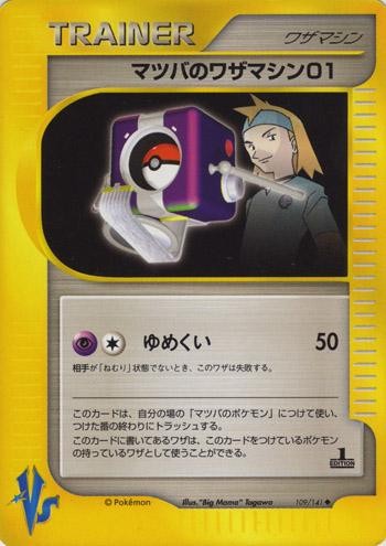 Morty's Technical Machine 01 · Pokemon VS · #109/141 · Normal
