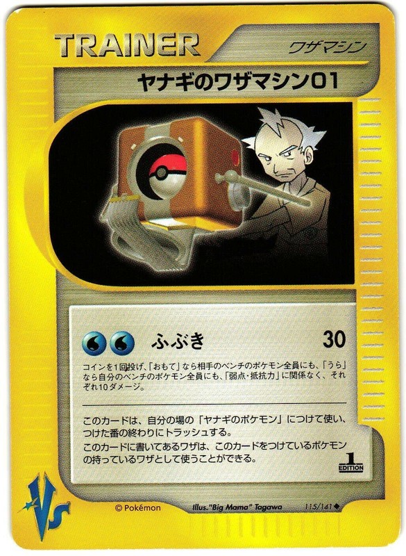 Pryce's Technical Machine 01 · Pokemon VS · #115/141 · Normal