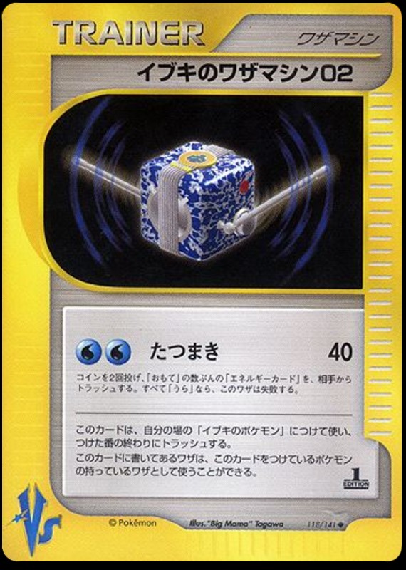 Clair's Technical Machine 02 · Pokemon VS · #118/141 · Normal