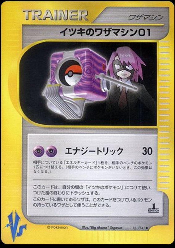 Will's Technical Machine 01 · Pokemon VS · #121/141 · Normal