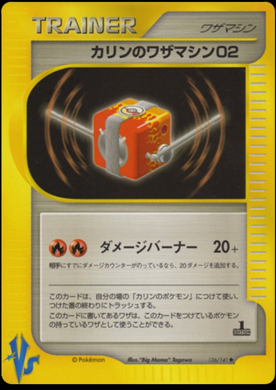 Karen's Technical Machine 02 · Pokemon VS · #126/141 · Normal