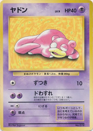 Slowpoke · Unnumbered Promotional cards · # · Normal