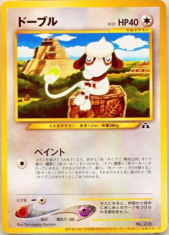 Smeargle · Unnumbered Promotional cards · # · Normal