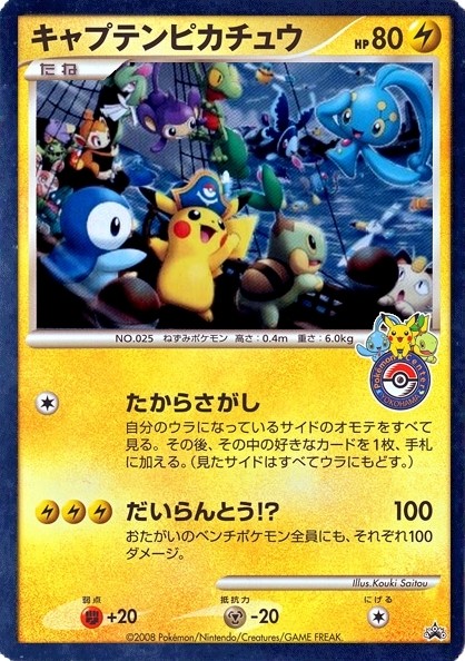 Captain Pikachu · Unnumbered Promotional cards · # · Holofoil