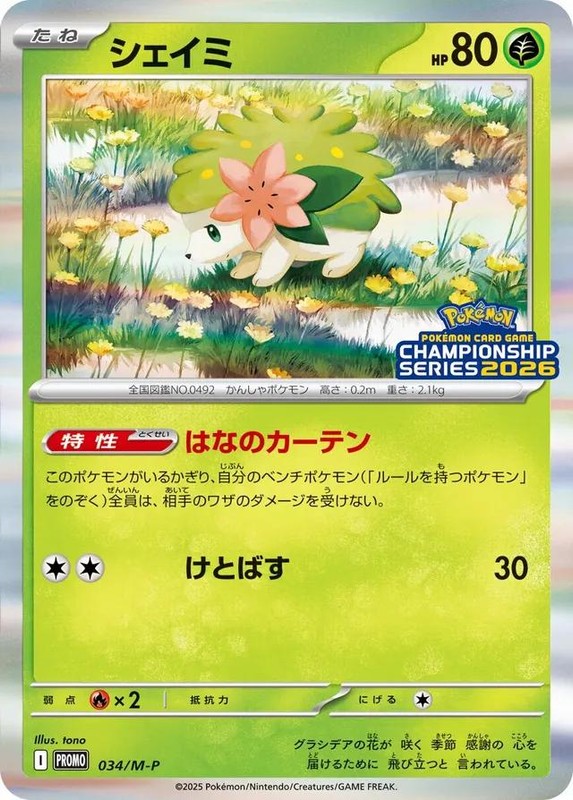 Shaymin · M-P Promotional Cards · #034/M-P · Normal