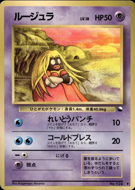 Jynx · Quick Starter Gift Set (Green Deck) · # · Normal